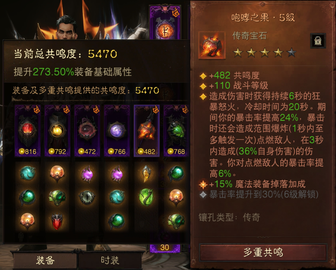 AH42366暗黑不朽账号详情图7 AH42366暗黑不朽账号详情图7
