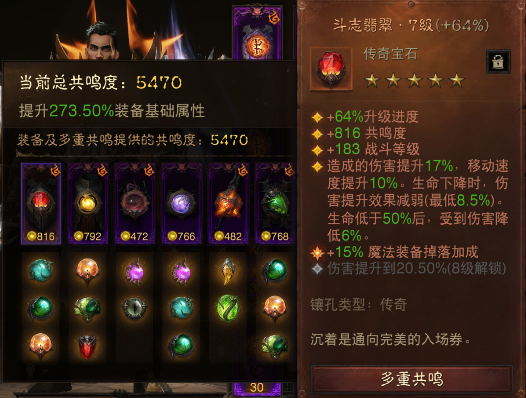 AH42366暗黑不朽账号详情图3 AH42366暗黑不朽账号详情图3