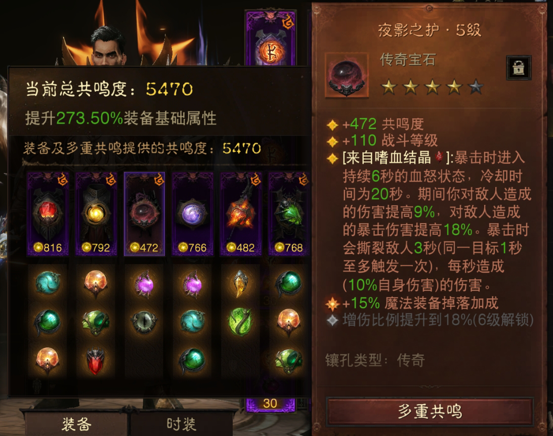 AH42366暗黑不朽账号详情图5 AH42366暗黑不朽账号详情图5
