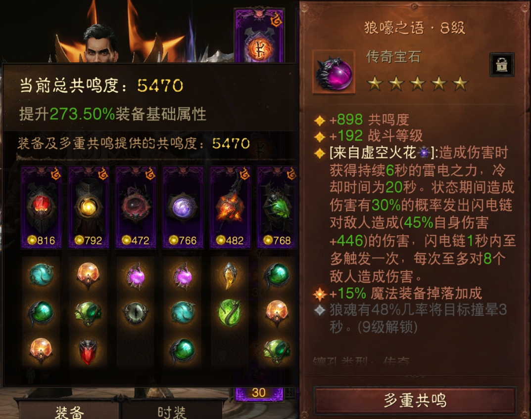 AH42366暗黑不朽账号详情图9 AH42366暗黑不朽账号详情图9