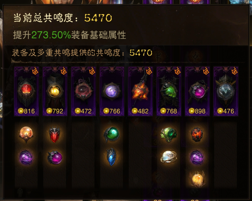 AH42366暗黑不朽账号详情图11 AH42366暗黑不朽账号详情图11