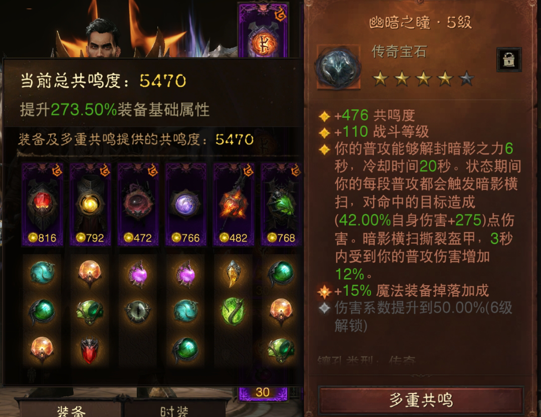 AH42366暗黑不朽账号详情图10 AH42366暗黑不朽账号详情图10