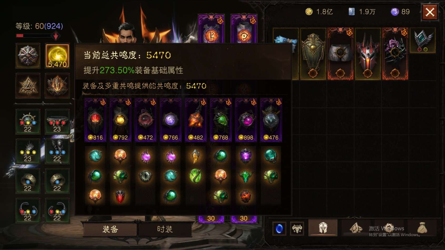 AH42366暗黑不朽账号详情图1 AH42366暗黑不朽账号详情图1