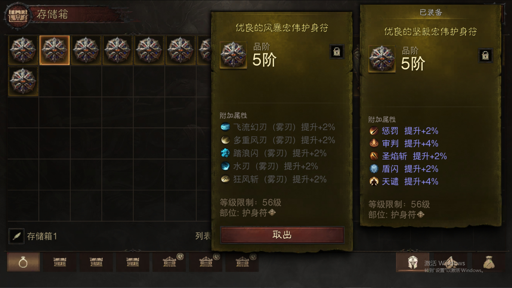 AH42366暗黑不朽账号详情图29 AH42366暗黑不朽账号详情图29