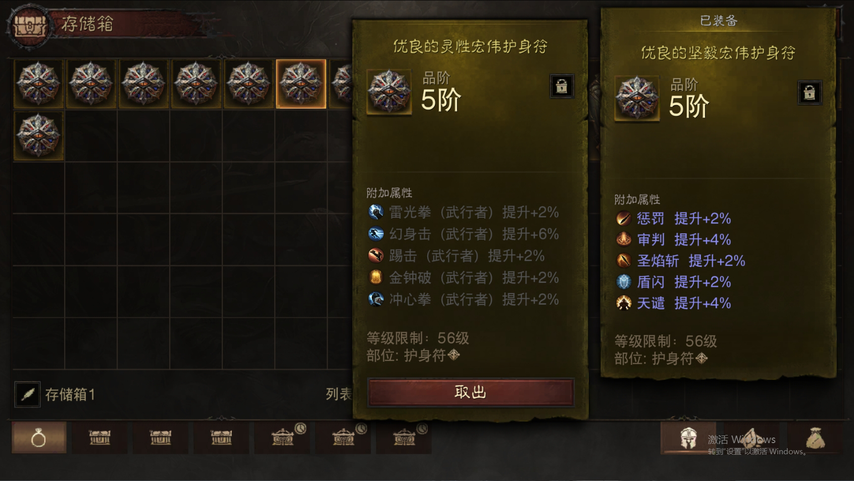 AH42366暗黑不朽账号详情图33 AH42366暗黑不朽账号详情图33