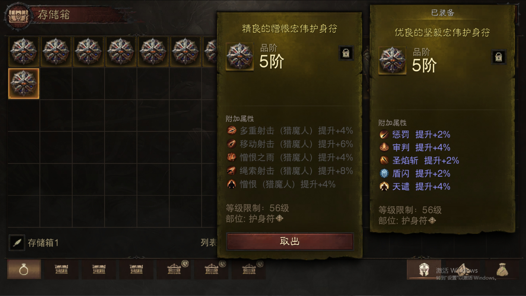 AH42366暗黑不朽账号详情图28 AH42366暗黑不朽账号详情图28