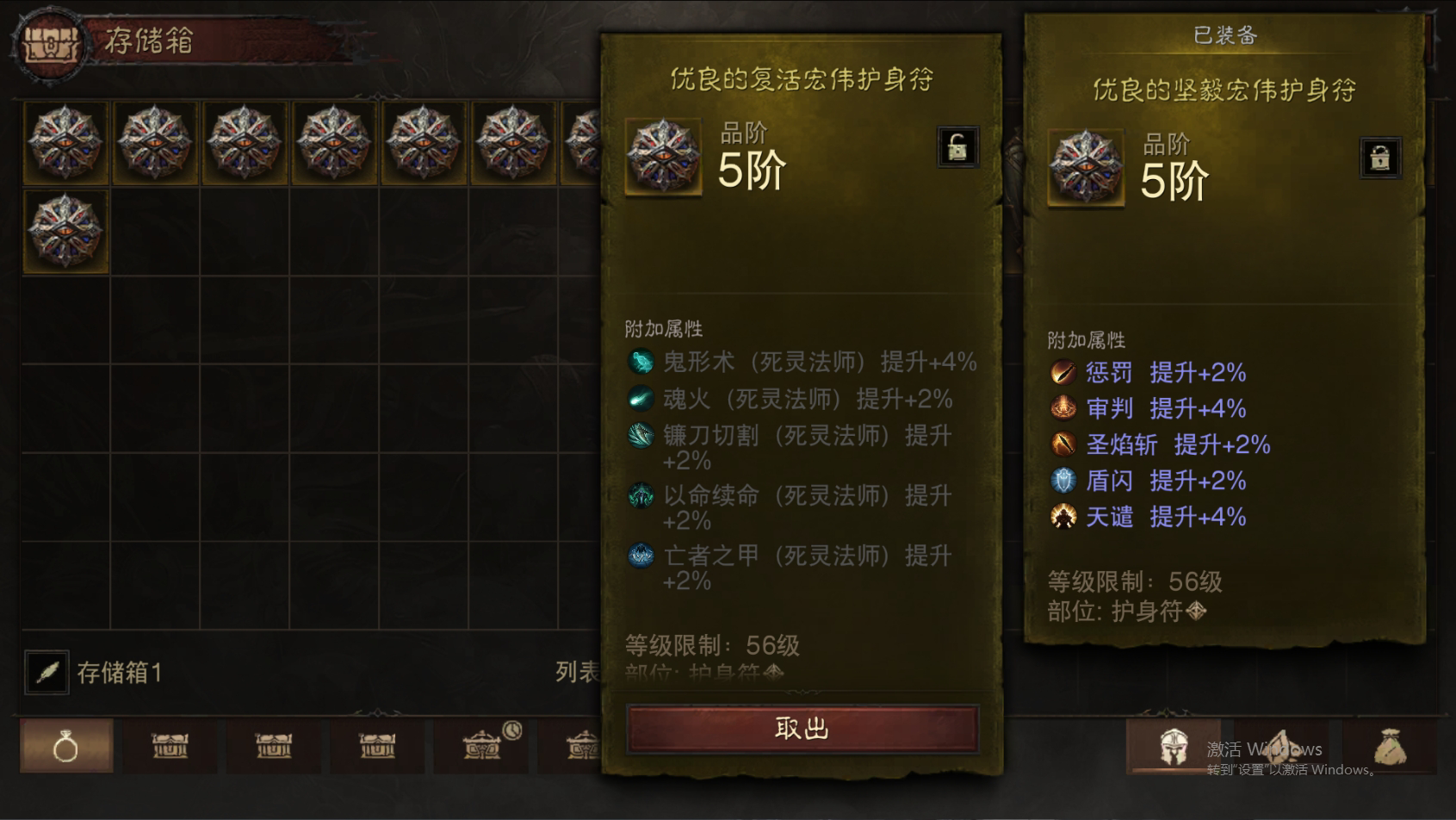 AH42366暗黑不朽账号详情图34 AH42366暗黑不朽账号详情图34