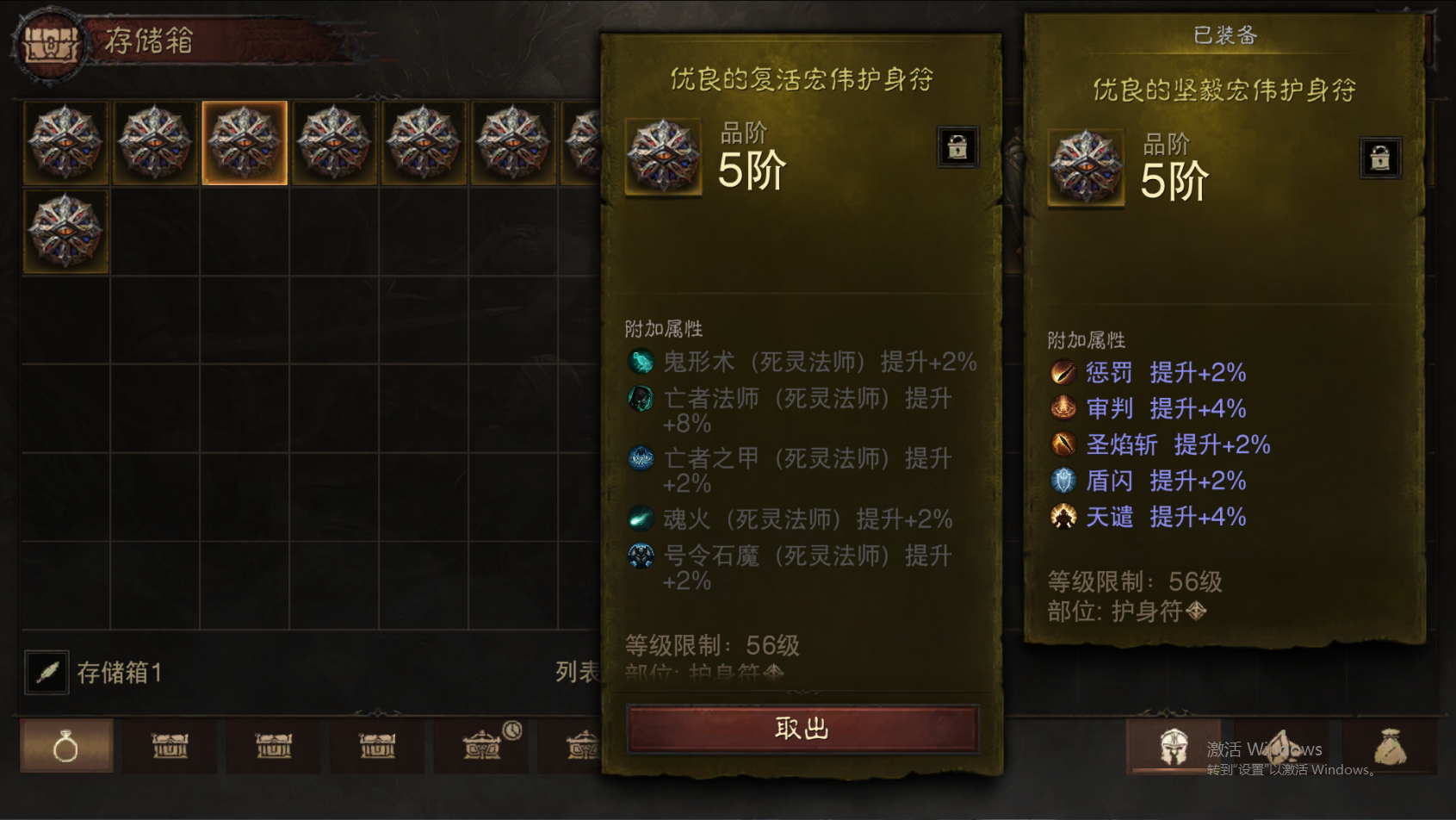 AH42366暗黑不朽账号详情图30 AH42366暗黑不朽账号详情图30