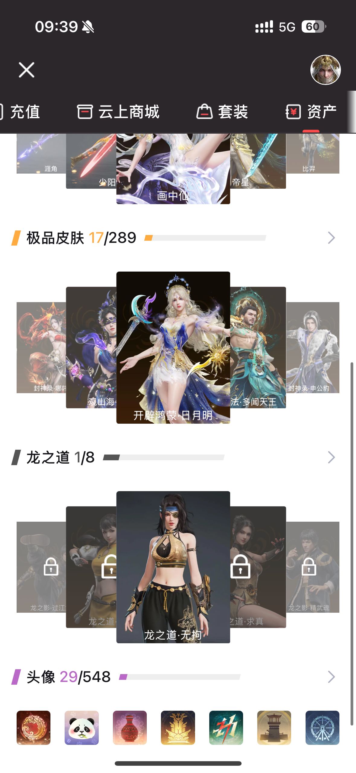YJ30257永劫无间账号详情图7