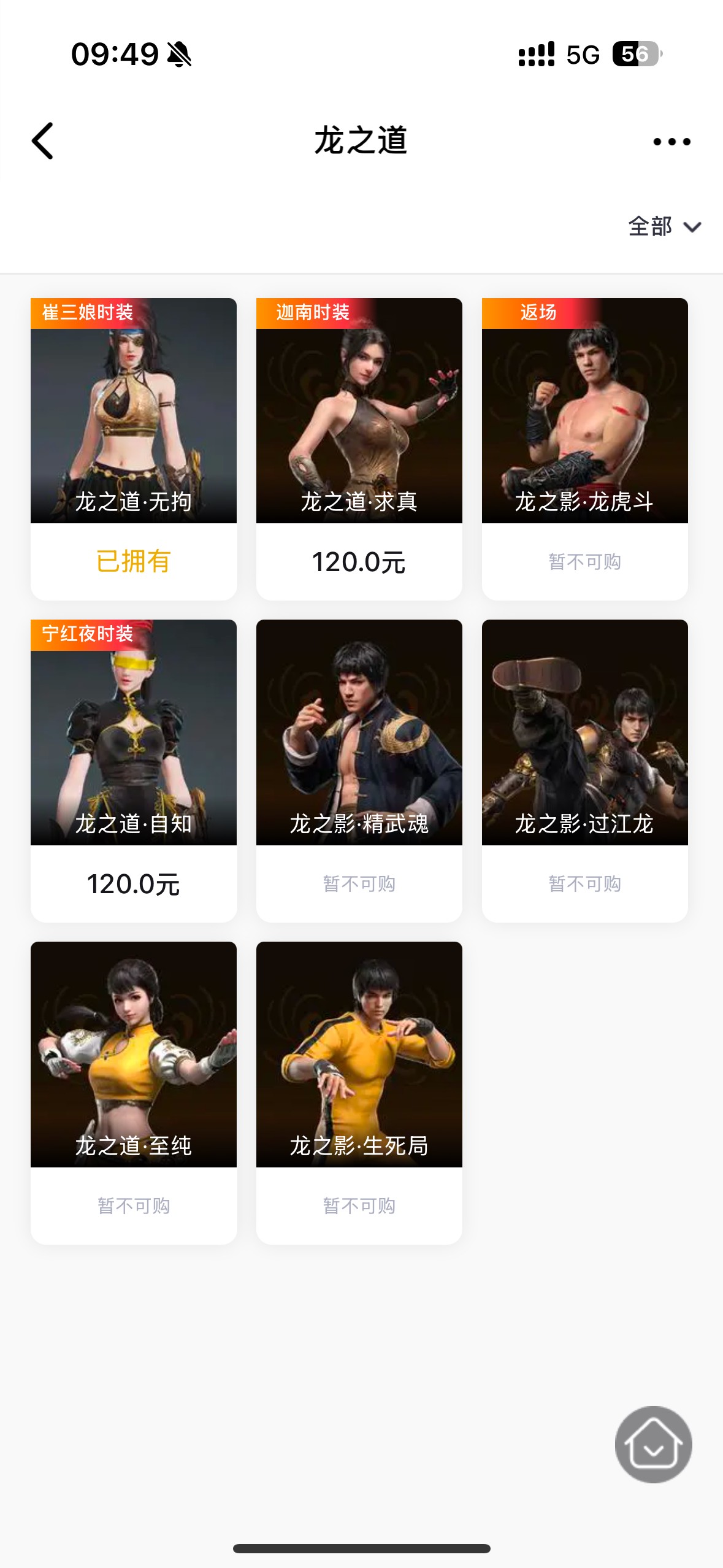 YJ30257永劫无间账号详情图2