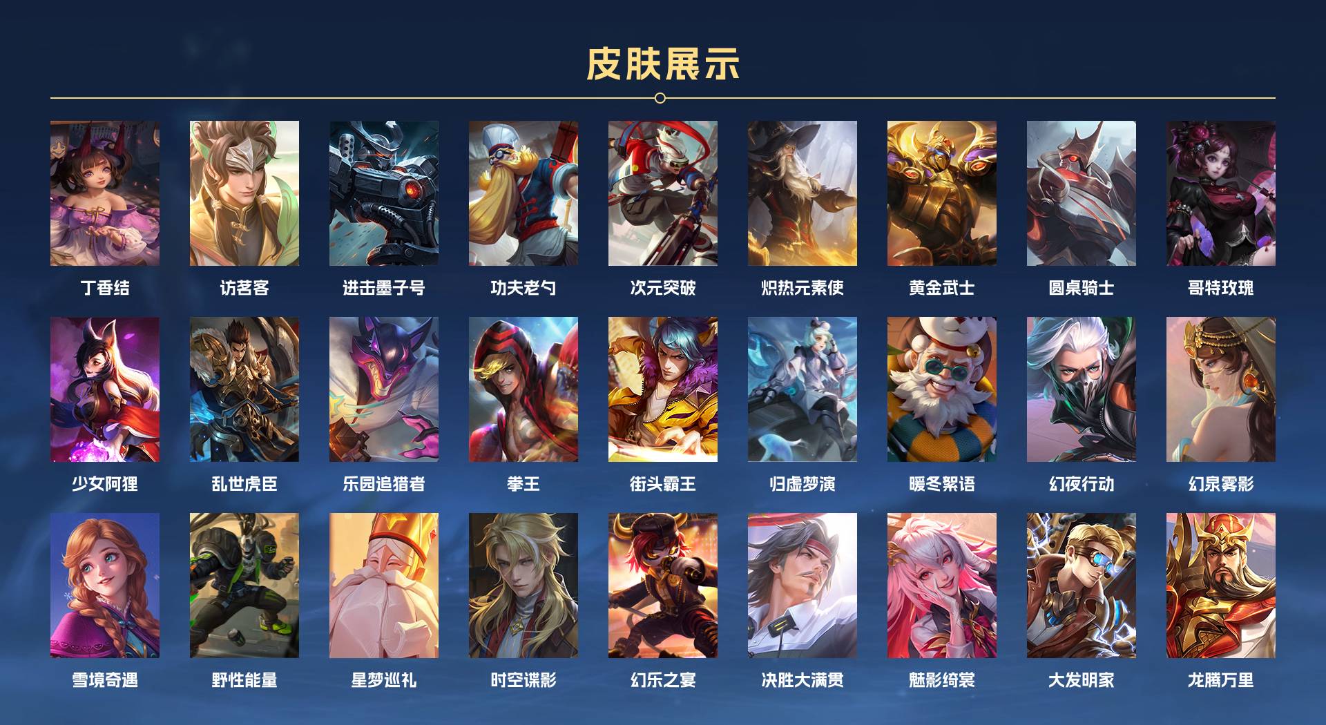 WZ3179683王者荣耀账号详情图7 WZ3179683王者荣耀账号详情图7