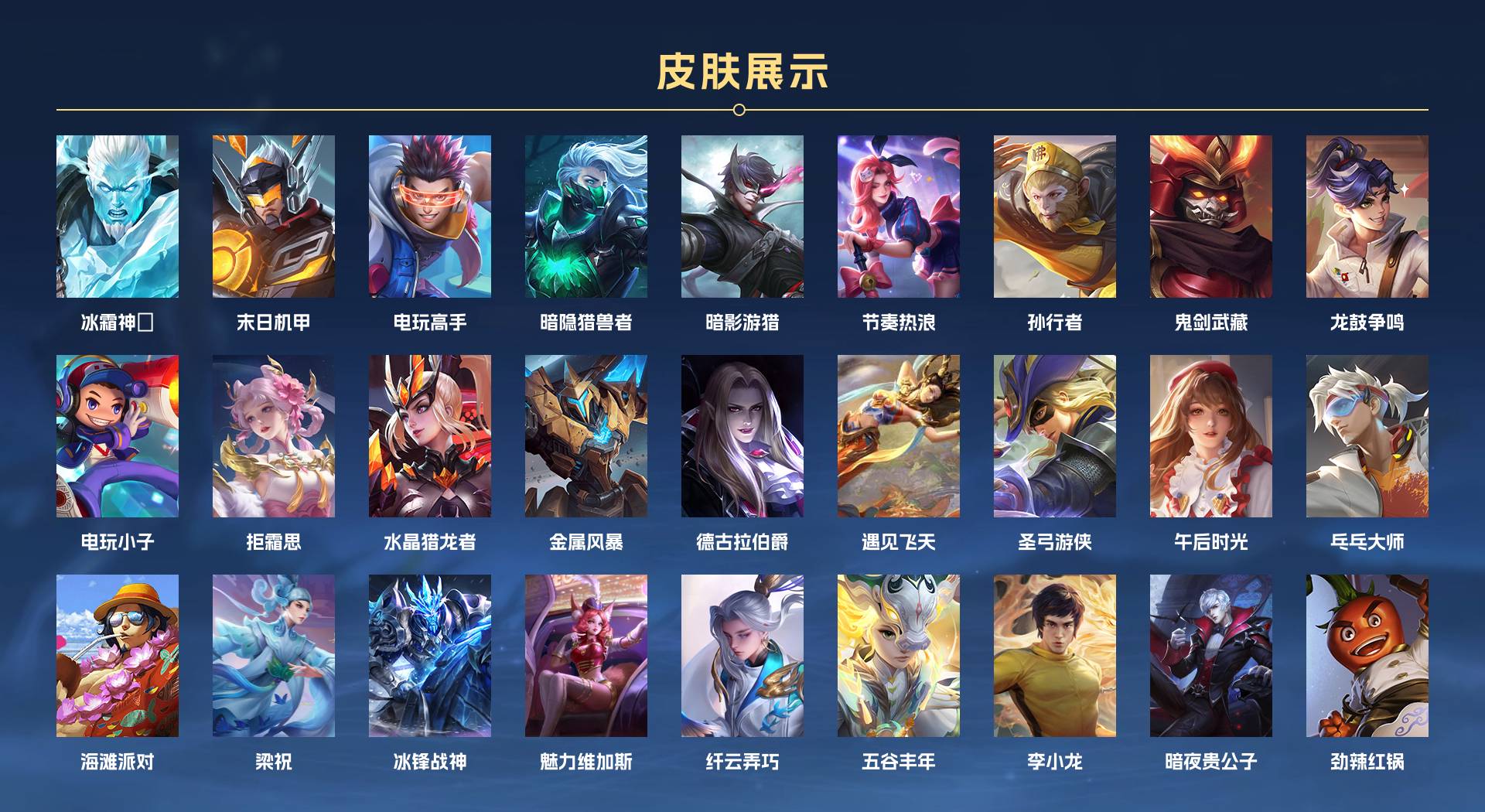 WZ3179683王者荣耀账号详情图3 WZ3179683王者荣耀账号详情图3