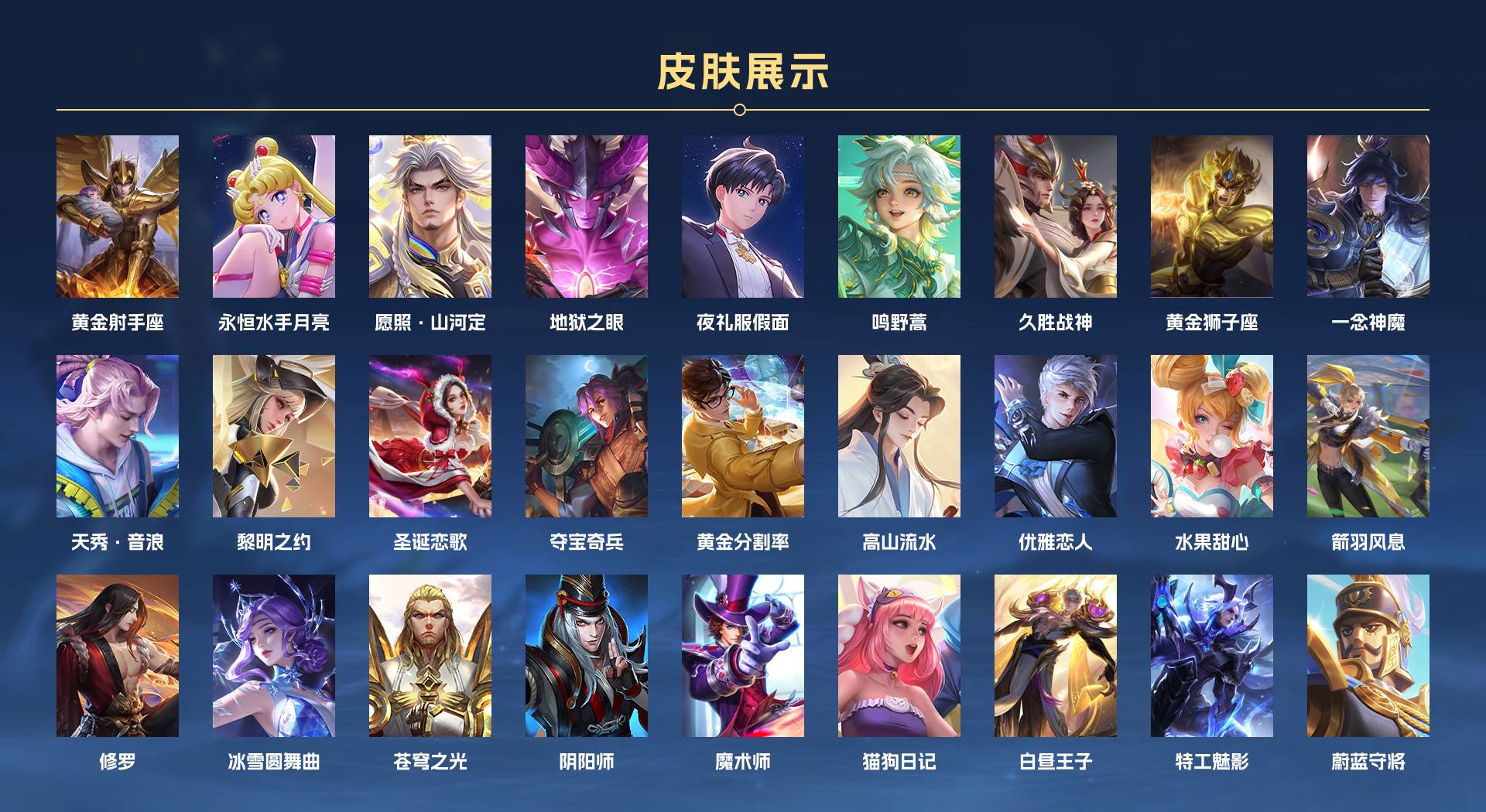 WZ3179683王者荣耀账号详情图2 WZ3179683王者荣耀账号详情图2