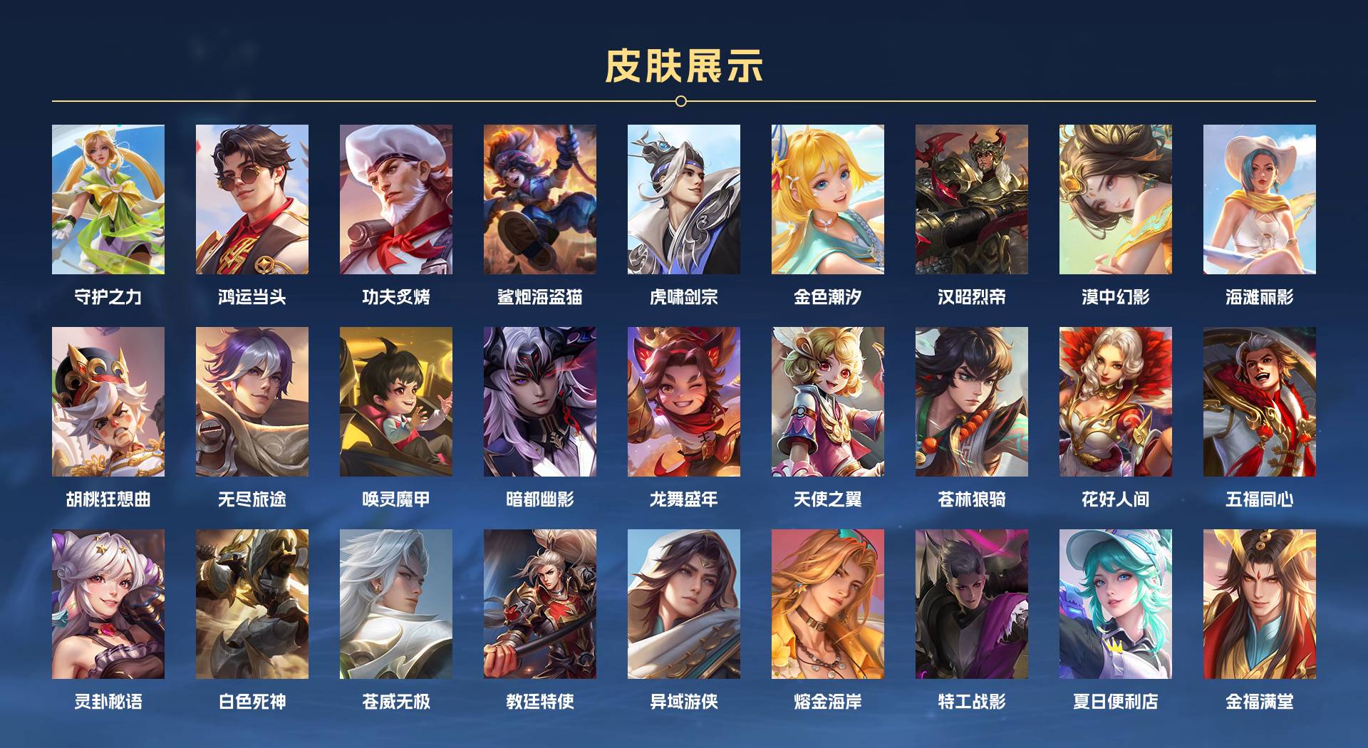 WZ3179683王者荣耀账号详情图8 WZ3179683王者荣耀账号详情图8