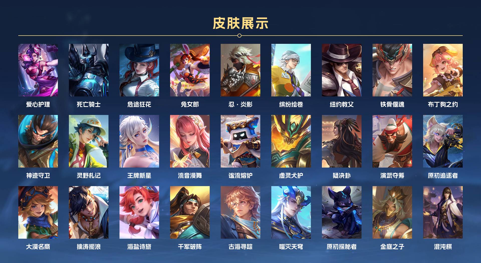 WZ3179683王者荣耀账号详情图9 WZ3179683王者荣耀账号详情图9