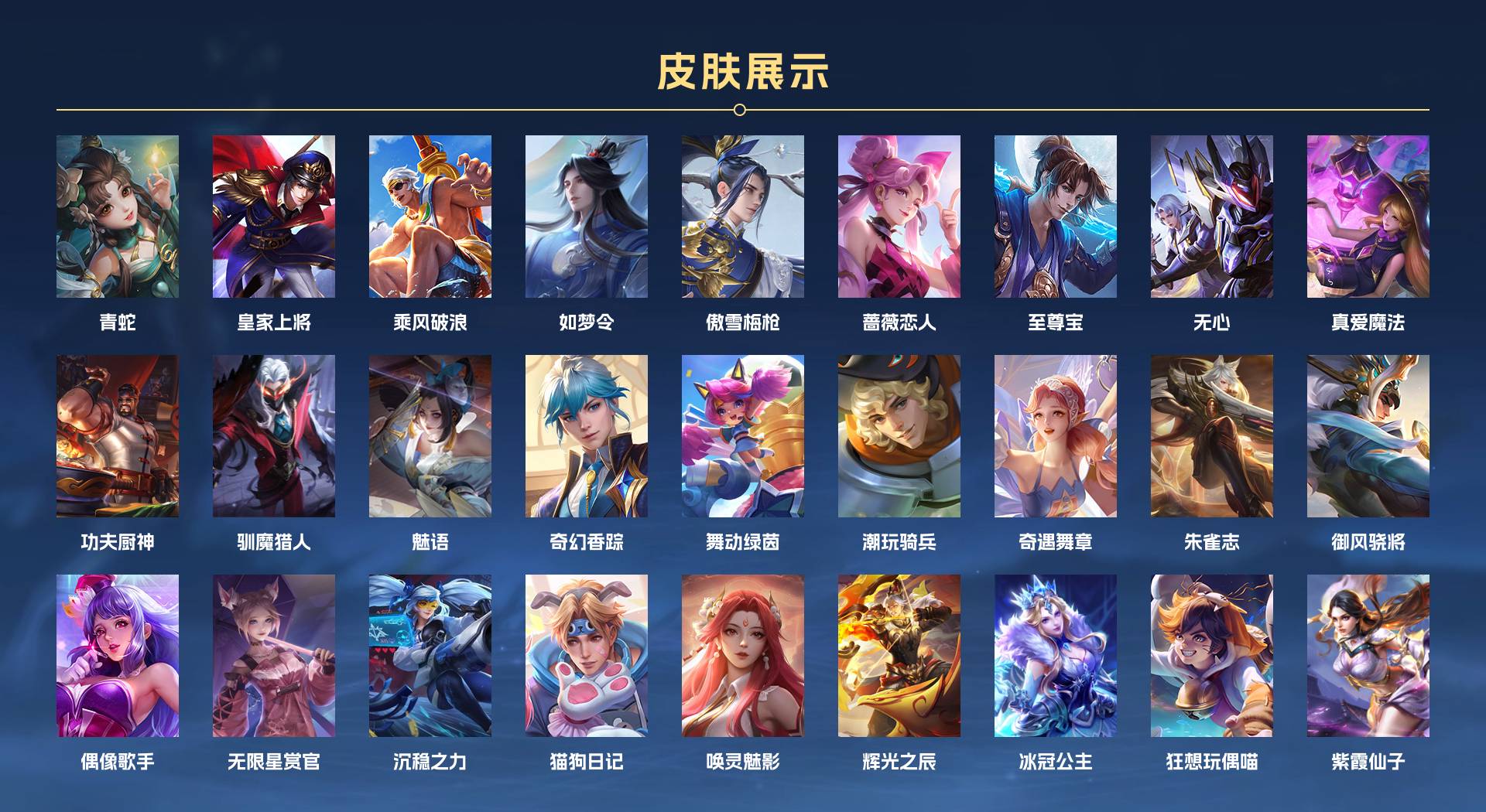 WZ3179683王者荣耀账号详情图4 WZ3179683王者荣耀账号详情图4