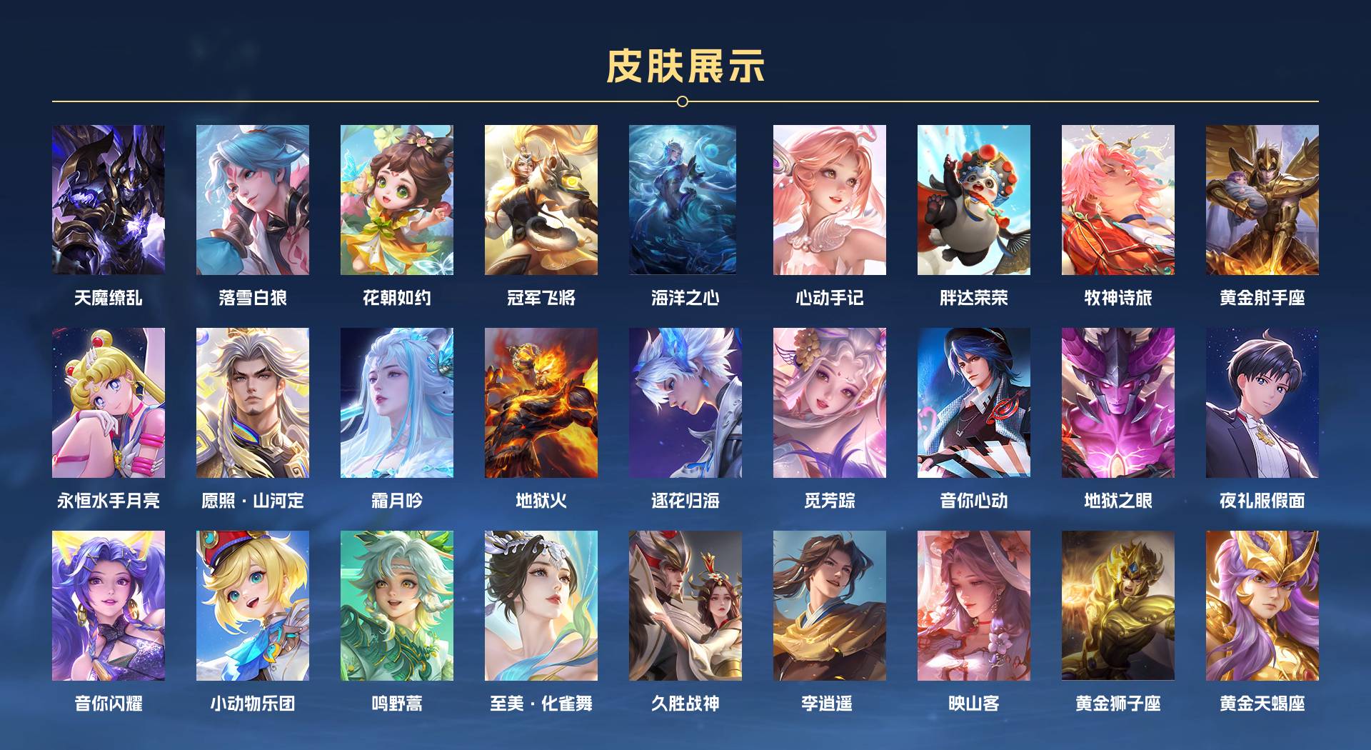 WZ3179645王者荣耀账号详情图5