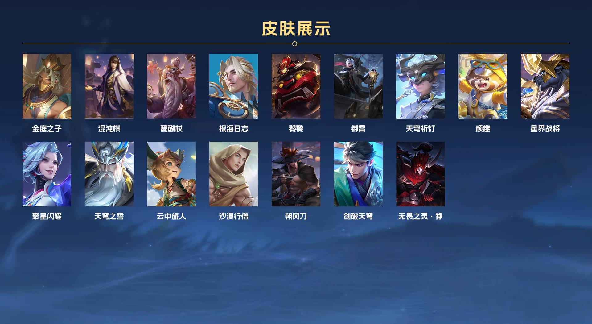 WZ3179645王者荣耀账号详情图21