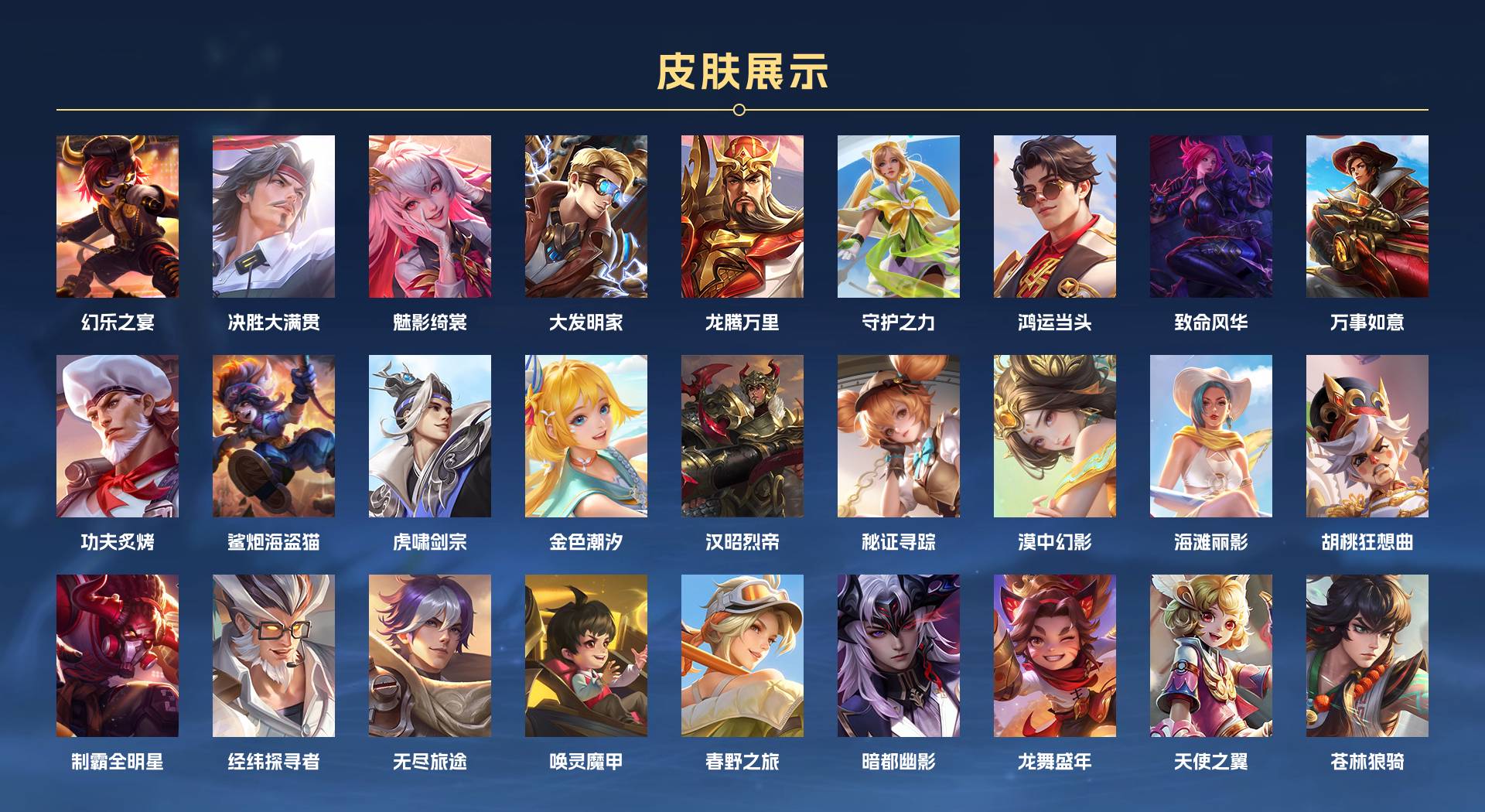WZ3179645王者荣耀账号详情图18