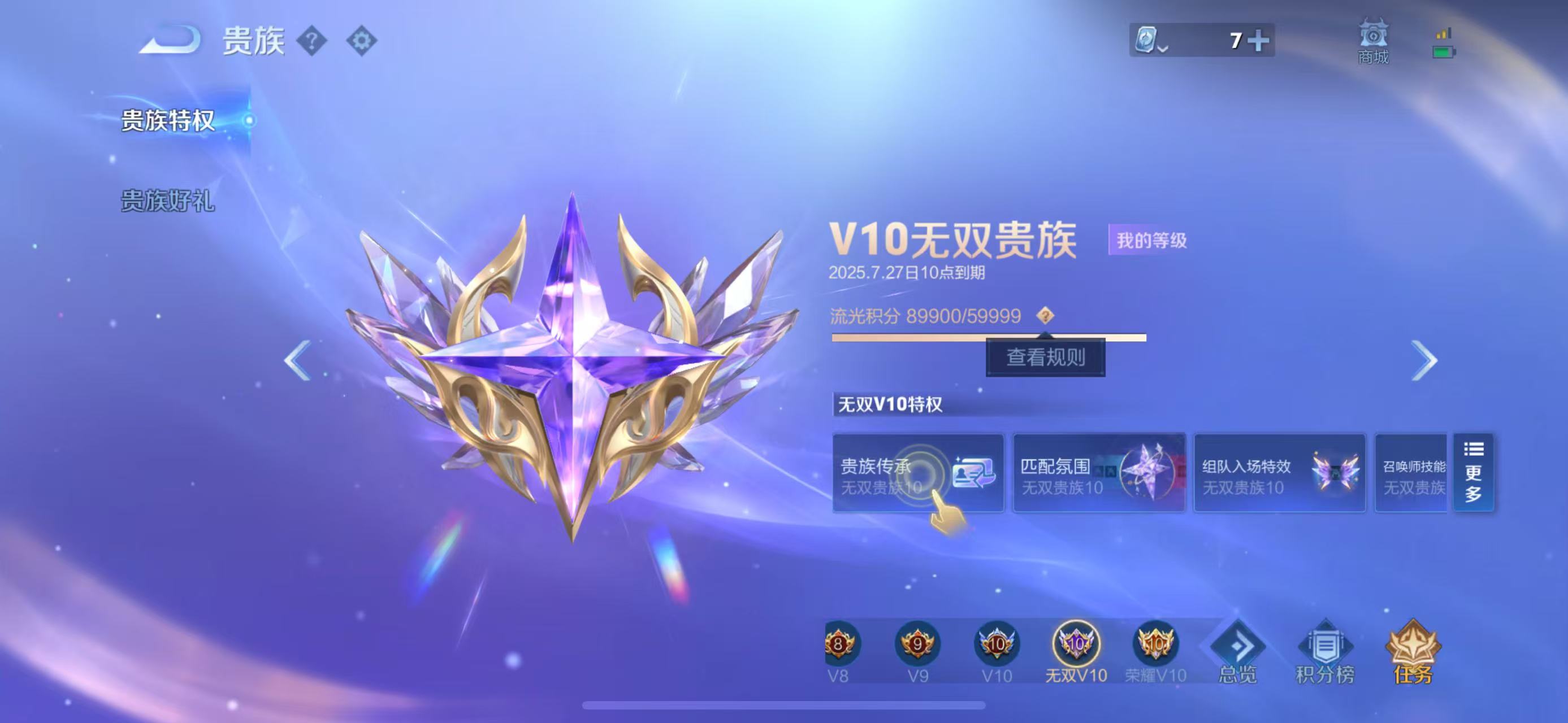 WZ3179645王者荣耀账号详情图25