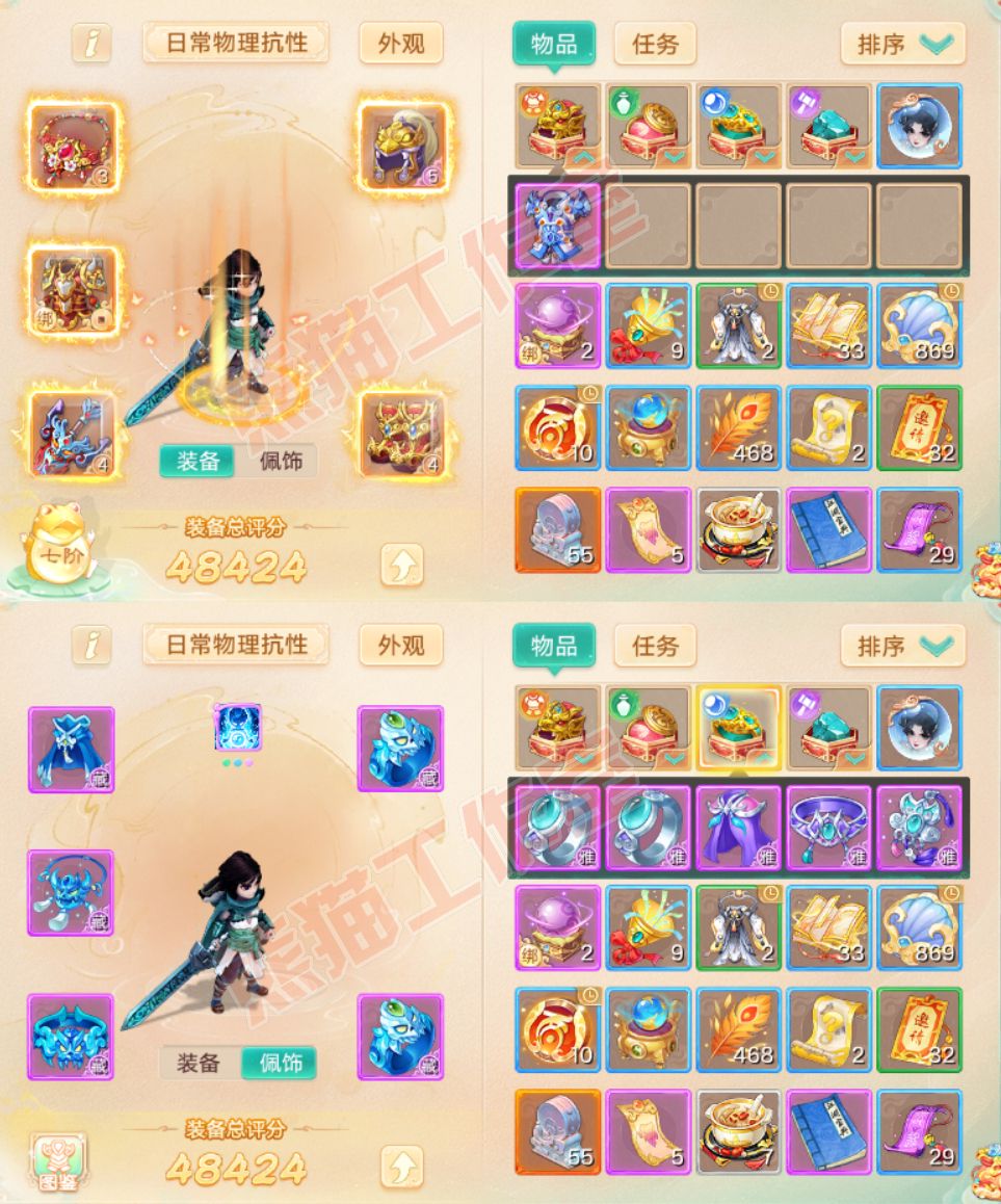 93306大话西游账号详情图1 93306大话西游账号详情图1
