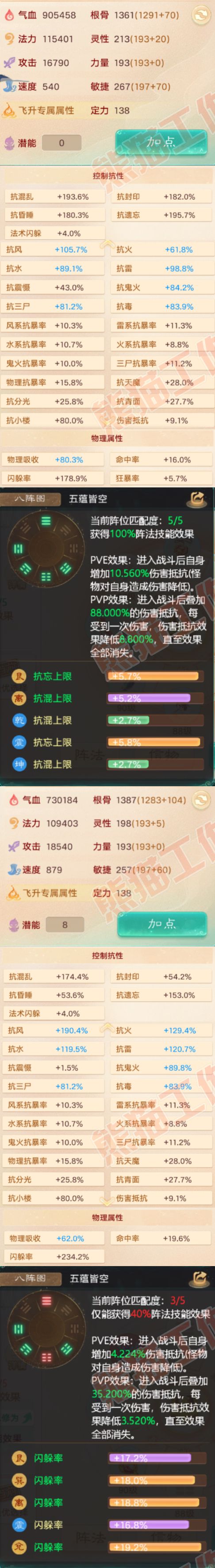 93306大话西游账号详情图2 93306大话西游账号详情图2