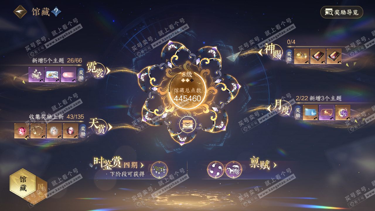 NSH316044逆水寒手游账号详情图15