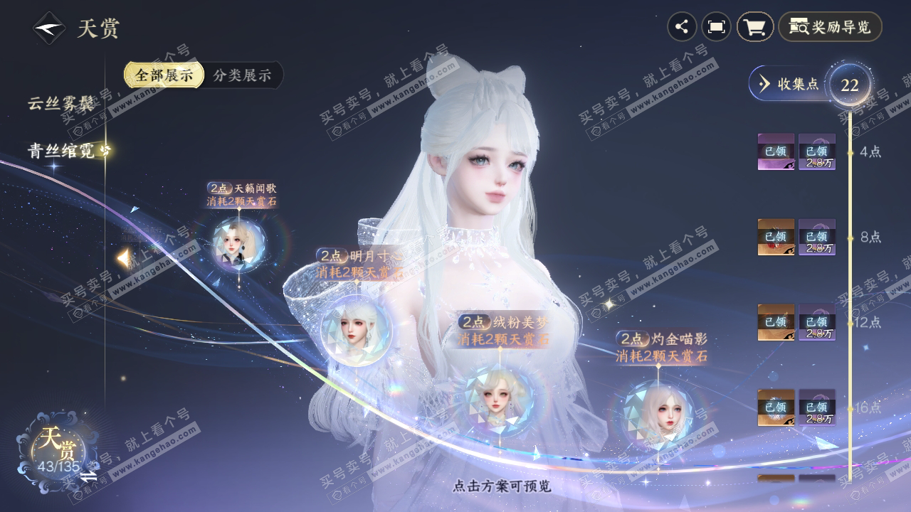 NSH316044逆水寒手游账号详情图27