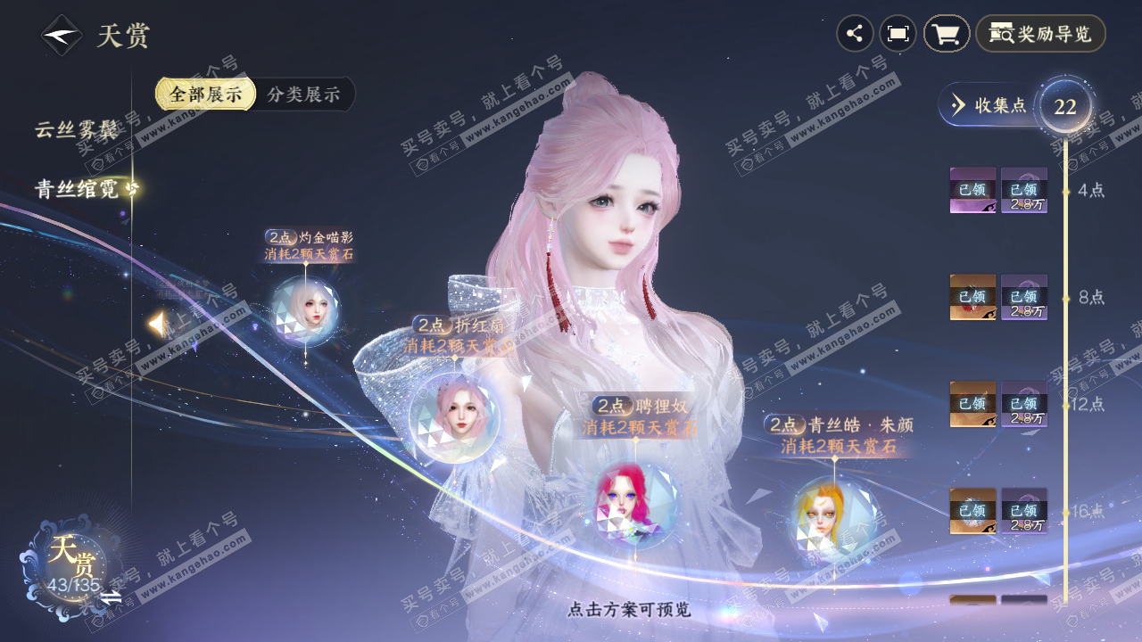 NSH316044逆水寒手游账号详情图30