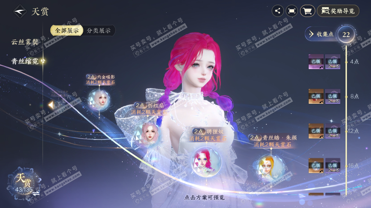 NSH316044逆水寒手游账号详情图31