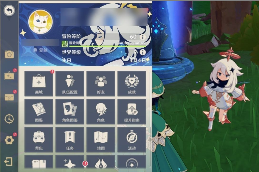 YS30587原神账号详情图2