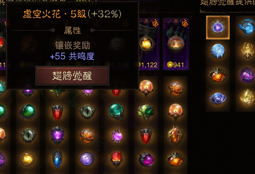 AH61721暗黑不朽账号详情图2 AH61721暗黑不朽账号详情图2