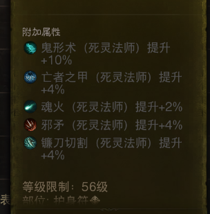 AH61721暗黑不朽账号详情图12 AH61721暗黑不朽账号详情图12