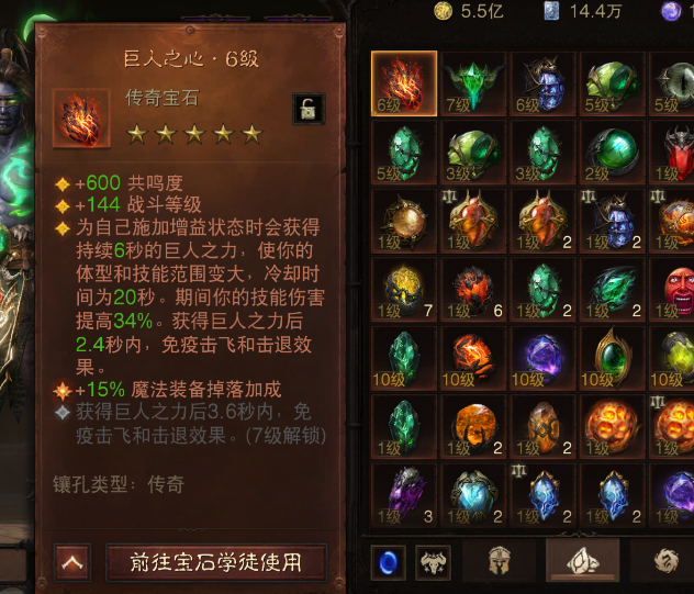 AH61721暗黑不朽账号详情图4 AH61721暗黑不朽账号详情图4