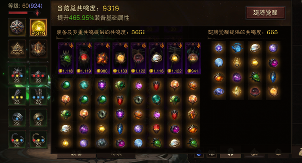 暗黑不朽账号苹果阿兹莫丹编号61721   共鸣9319   野蛮人  苹果ID