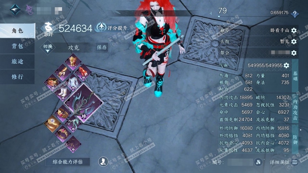 逆水寒手游账号踏北尘瑶光听雪官服瑶光听雪 女九灵/副铁衣 评分52.4W 卧看千山称号 共54天赏53已用1未用不可交易+3转盘外观 32W衣品 20W国色 【转盘外观】旋悠光-微光-灼妖【天赏发型】银月谜踪,紫宸,早樱,...