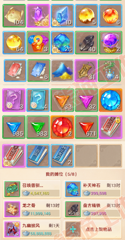 93307大话西游账号详情图6 93307大话西游账号详情图6