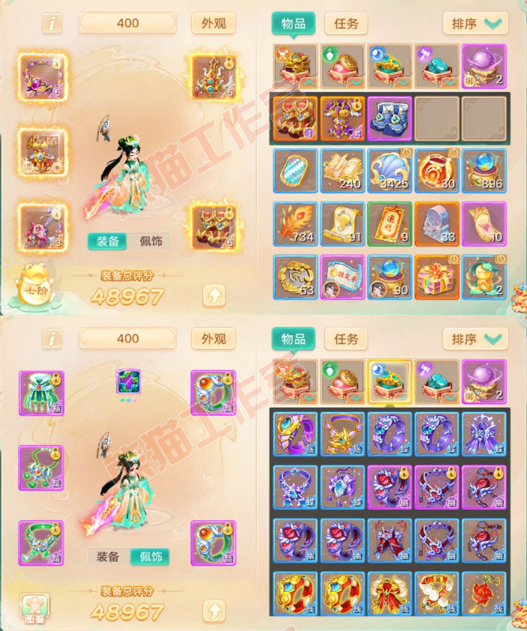 93307大话西游账号详情图1 93307大话西游账号详情图1