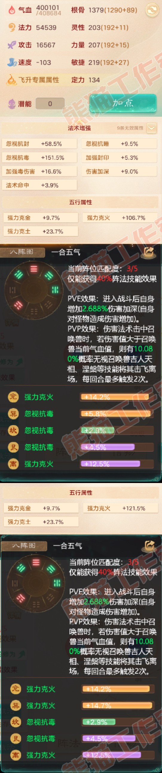 93307大话西游账号详情图2 93307大话西游账号详情图2