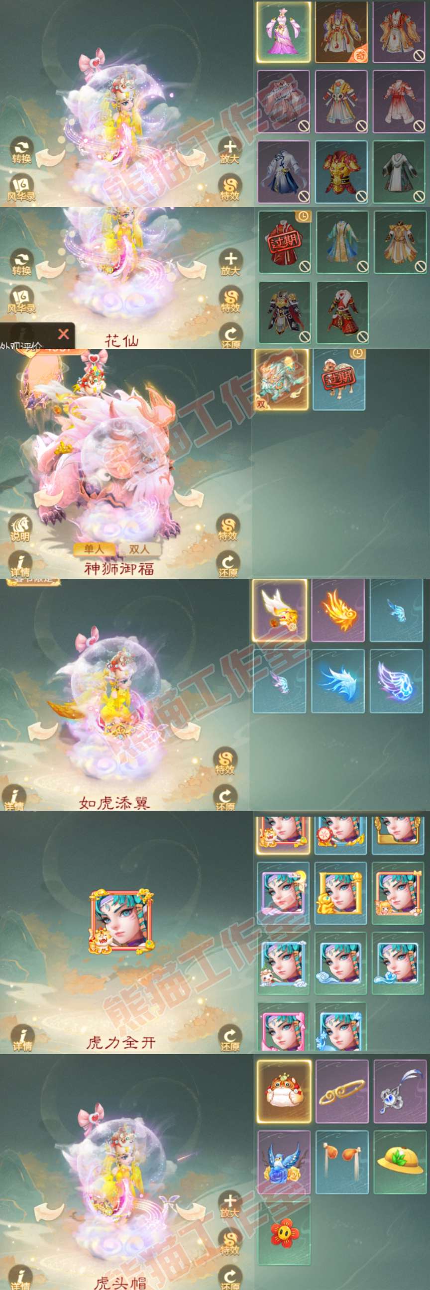 93311大话西游账号详情图9