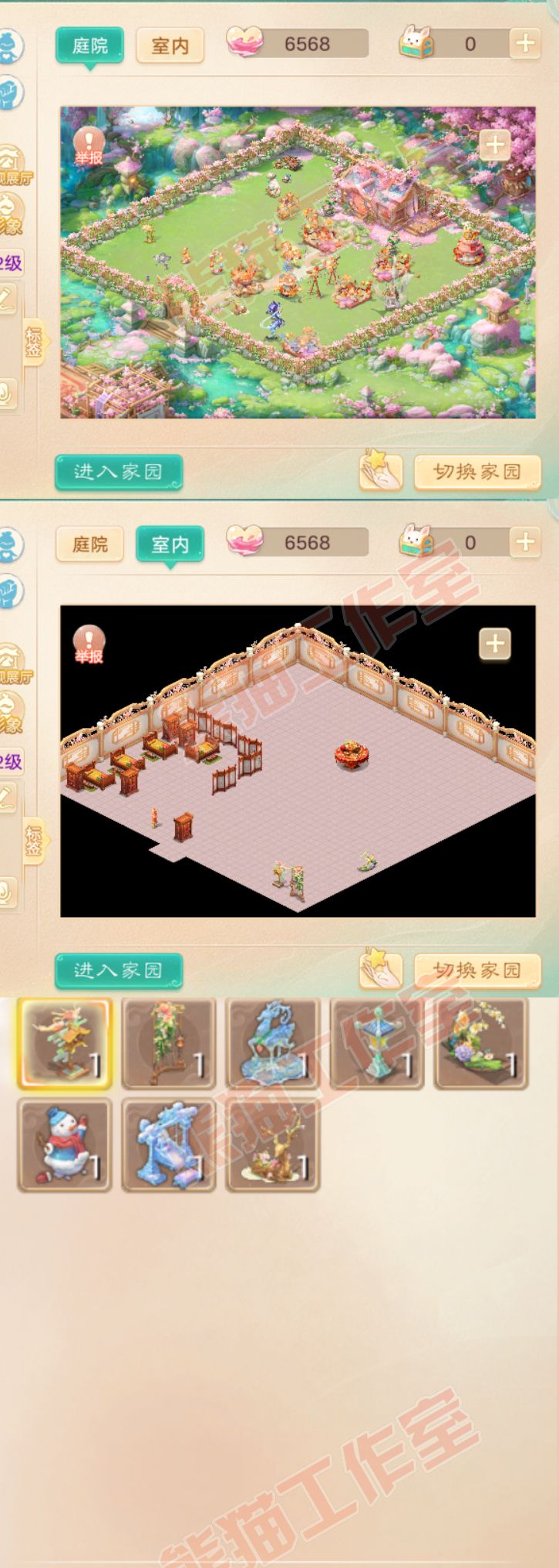 93311大话西游账号详情图10