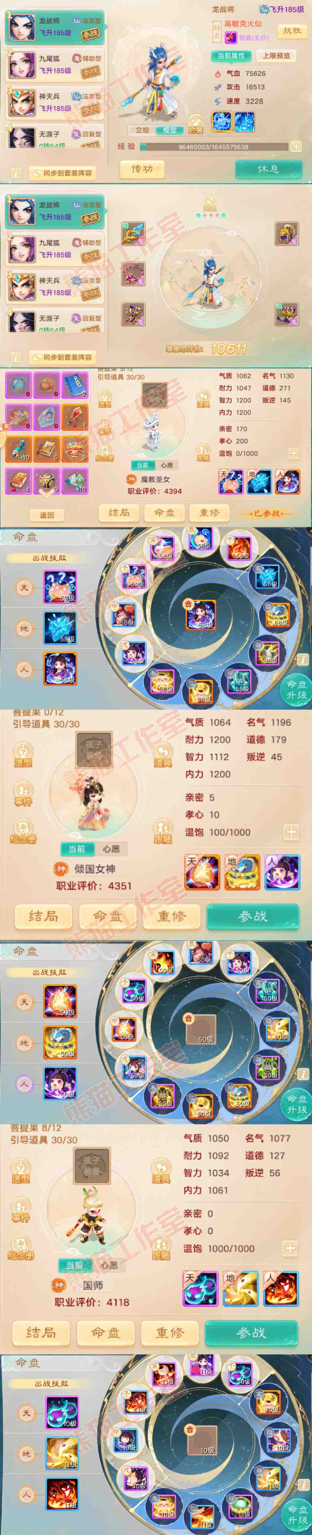 93309大话西游账号详情图9 93309大话西游账号详情图9