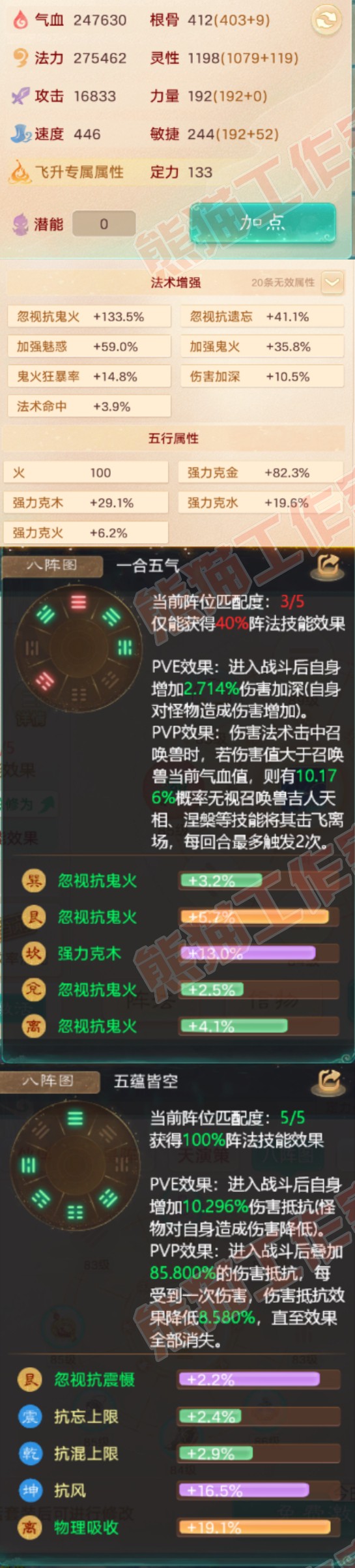 93309大话西游账号详情图2 93309大话西游账号详情图2