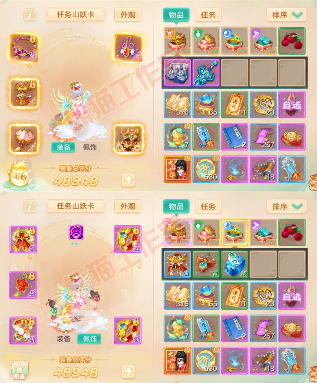 93309大话西游账号详情图1 93309大话西游账号详情图1