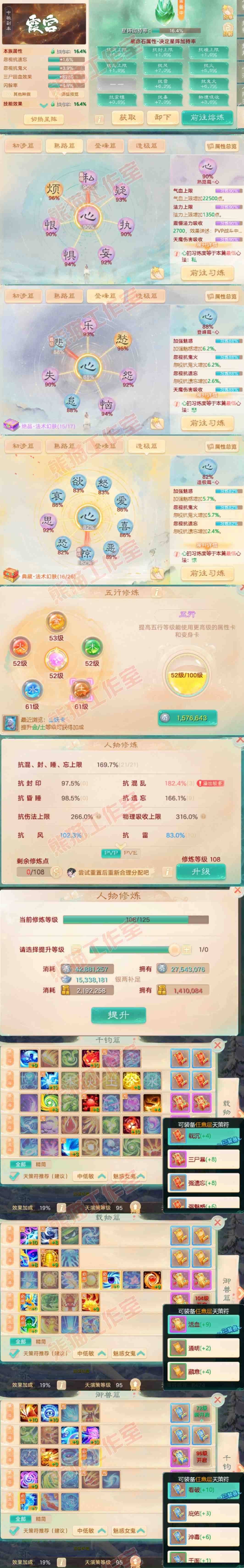 93309大话西游账号详情图3 93309大话西游账号详情图3
