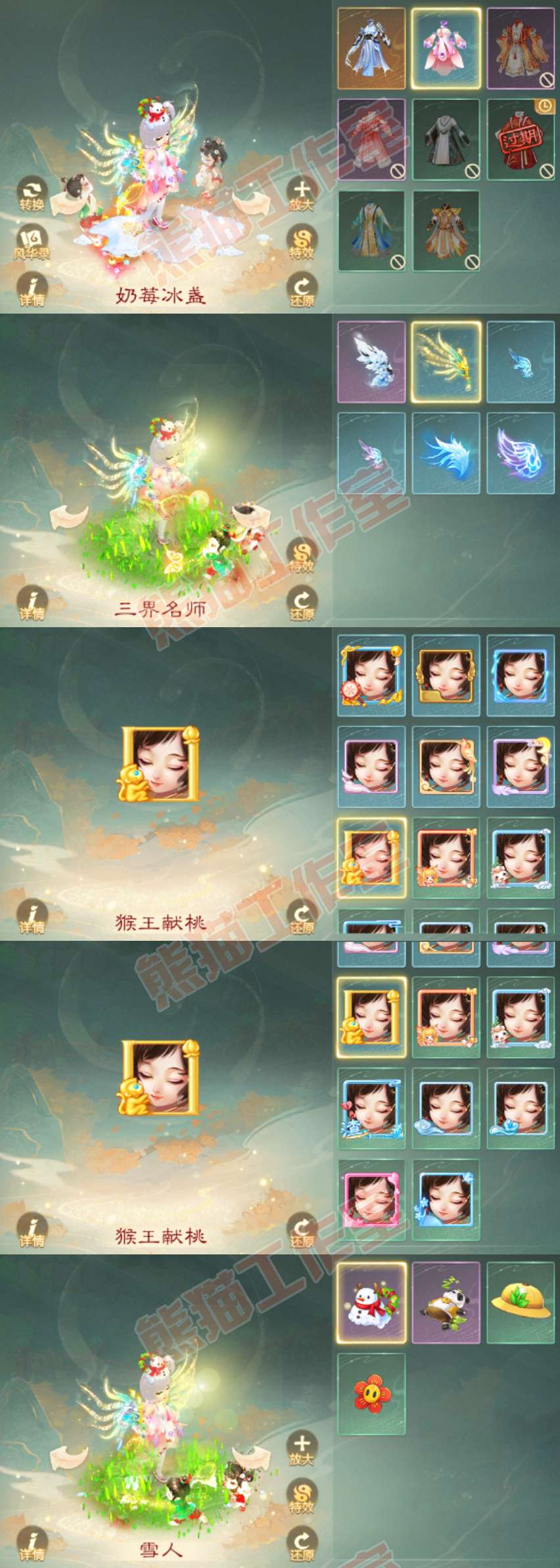 93309大话西游账号详情图7 93309大话西游账号详情图7