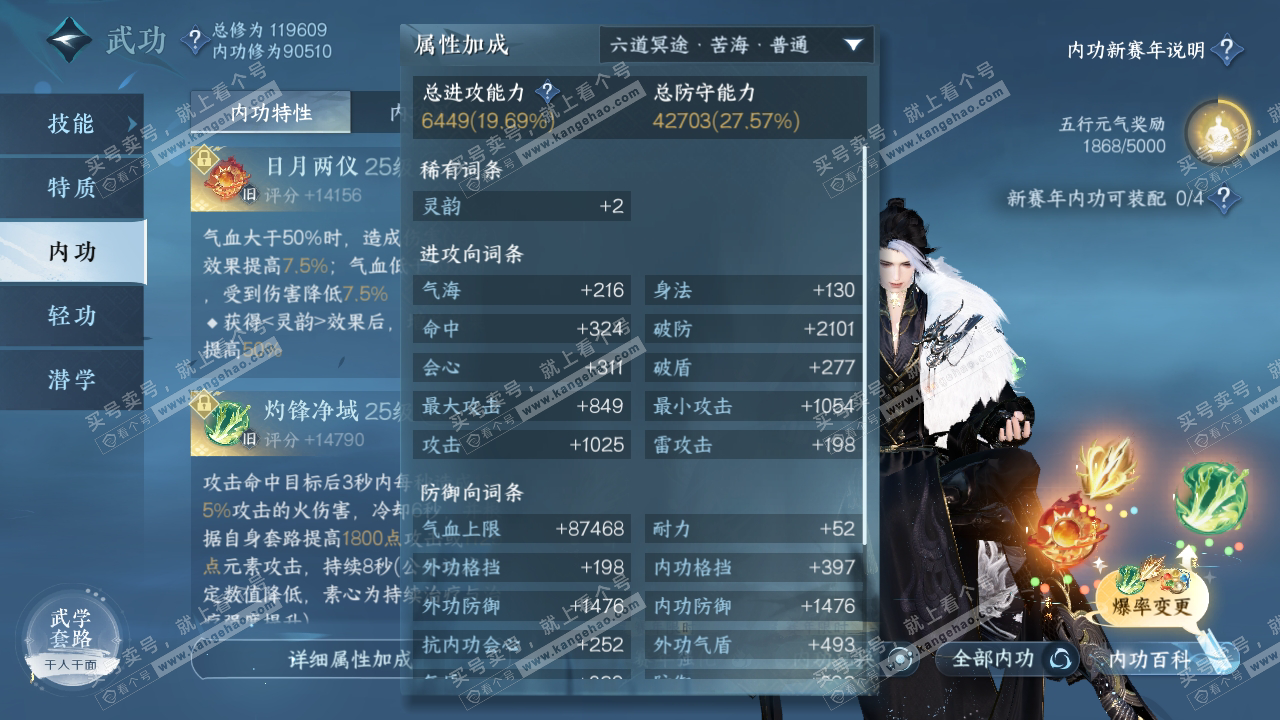 NSH316053逆水寒手游账号详情图24 NSH316053逆水寒手游账号详情图24