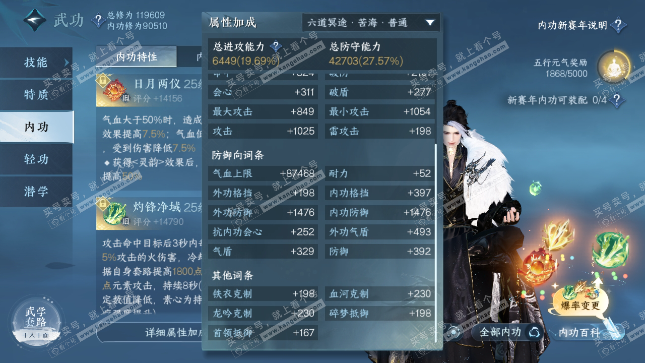 NSH316053逆水寒手游账号详情图25 NSH316053逆水寒手游账号详情图25