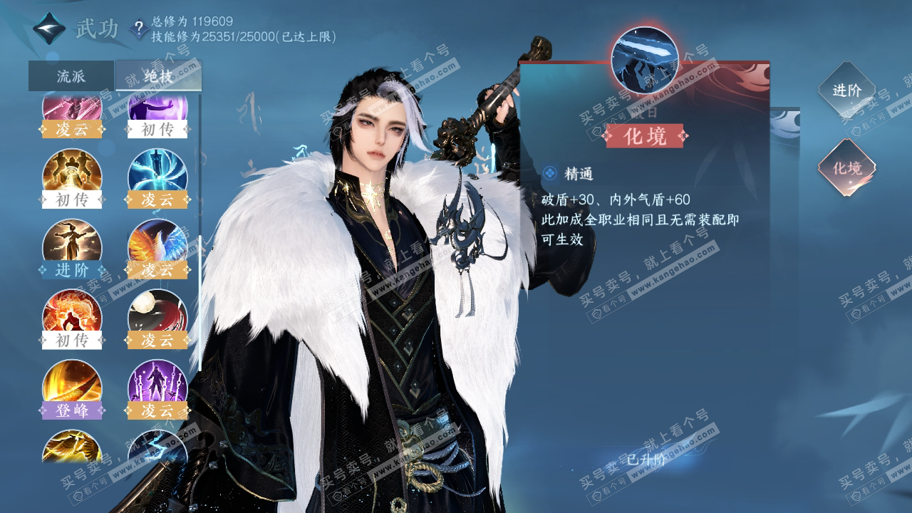 NSH316053逆水寒手游账号详情图22 NSH316053逆水寒手游账号详情图22