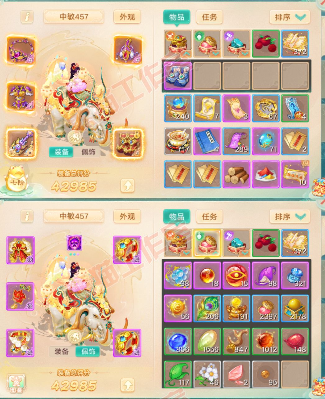 93310大话西游账号详情图1
